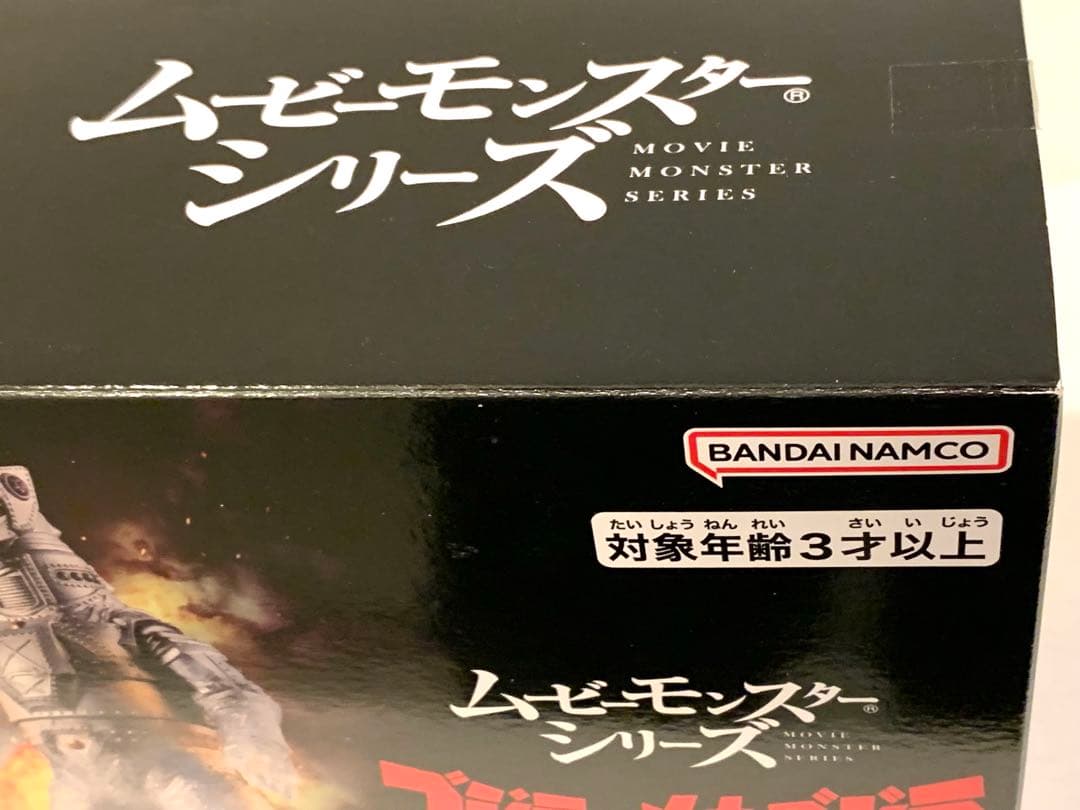 ムービーモンスターシリーズ ゴジラ対メカゴジラにせゴジラセット+ゴジラ1974