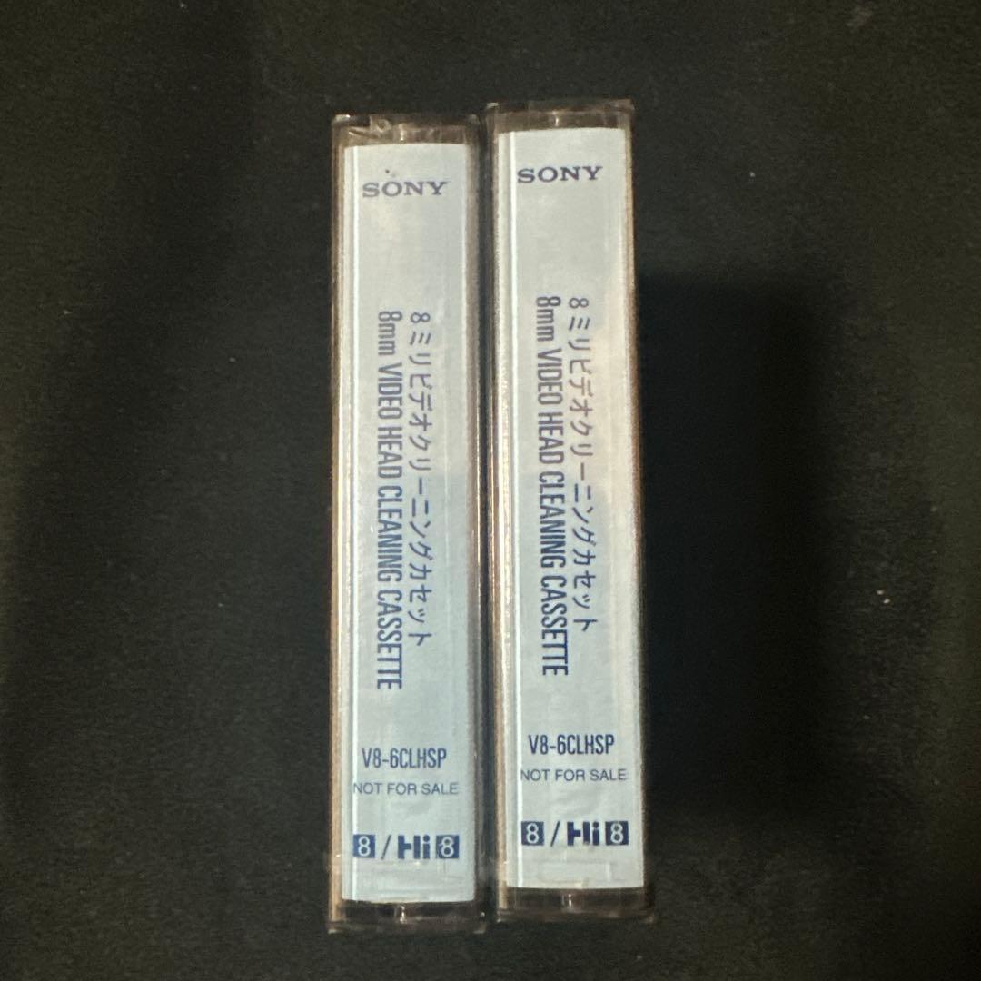 値下げ　SONY8ミリビデオヘッドクリーナー　V8-6CLHSP非売品2本セット