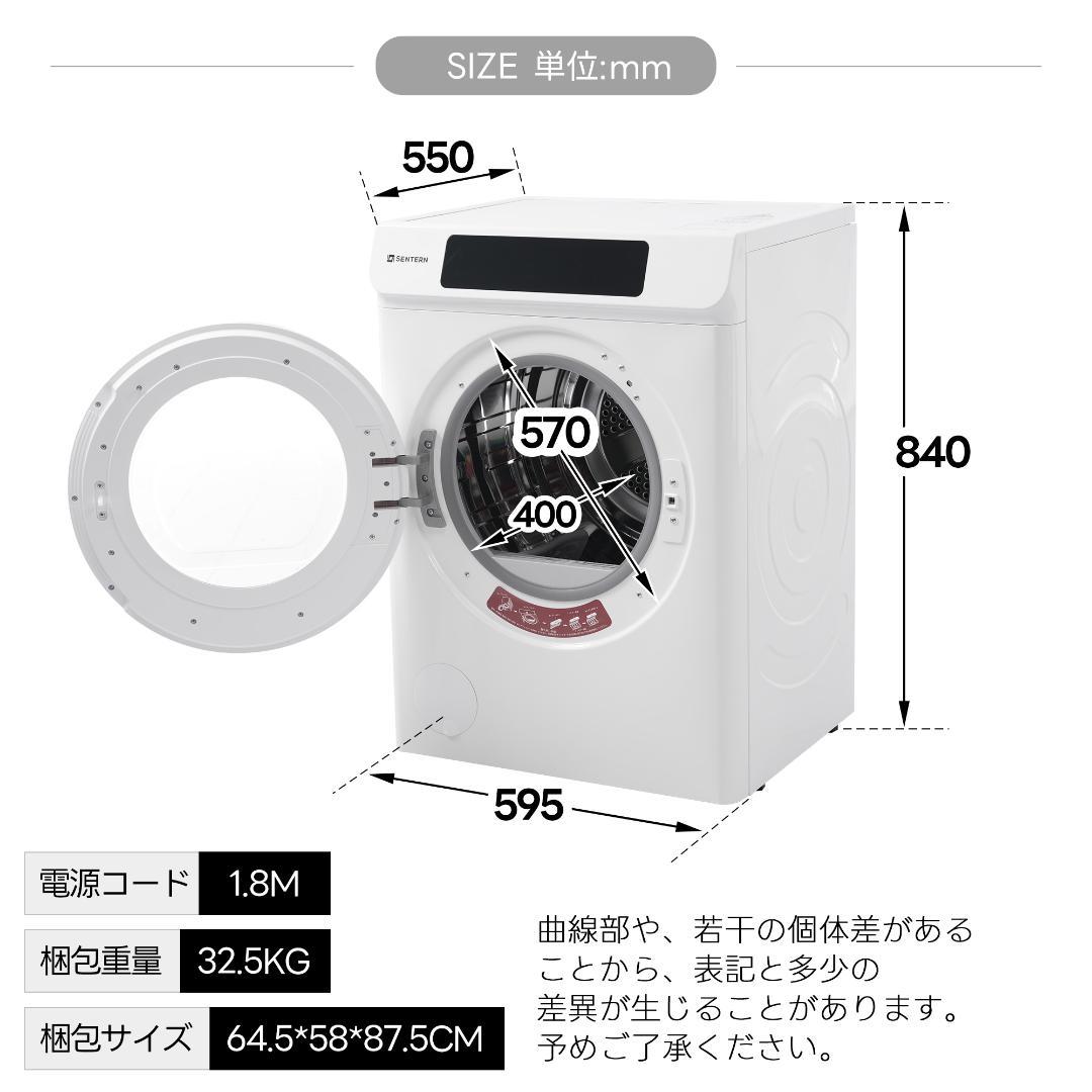 超人気✨！衣類乾燥機 8kg 家庭用 大容量 コンパクト設計 ドラム式 梅雨対策