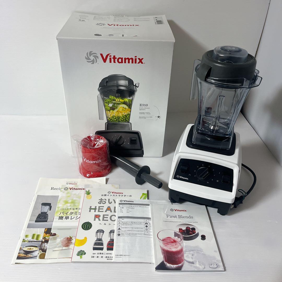 【美品】Vitamix バイタミックス　E310 VM0202 ホワイト