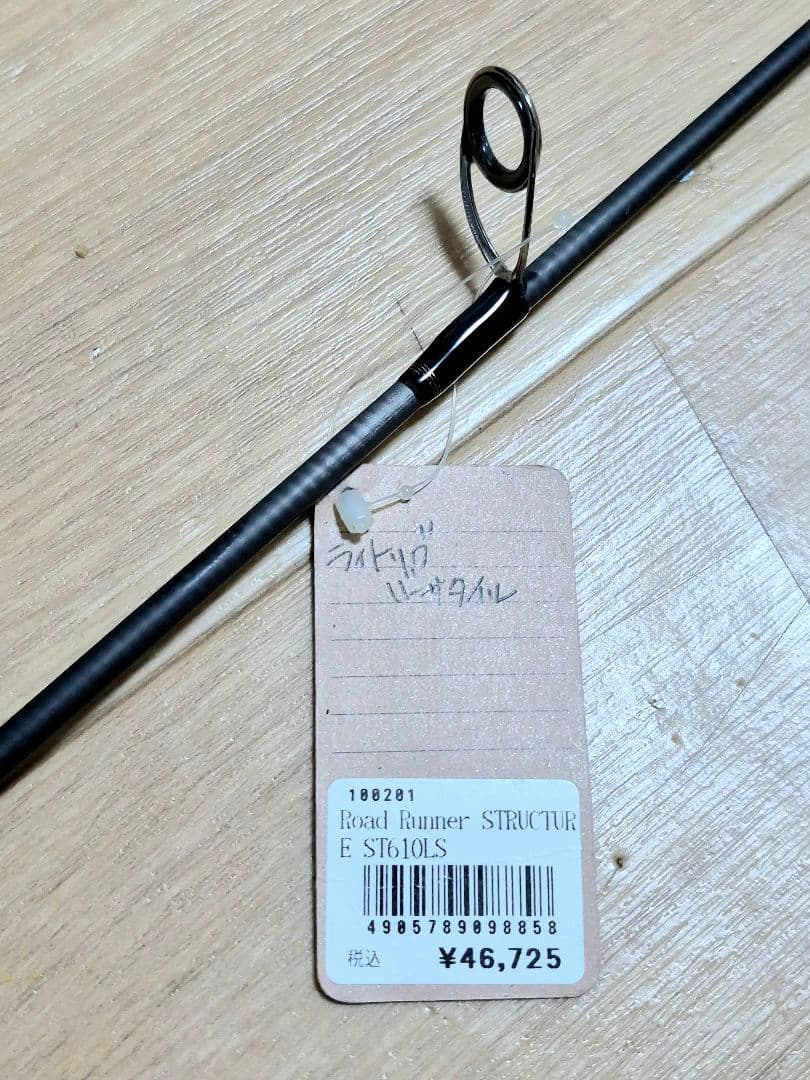 直接引取り希望 未使用 補修 有ノリーズ ロードランナー ST610LS