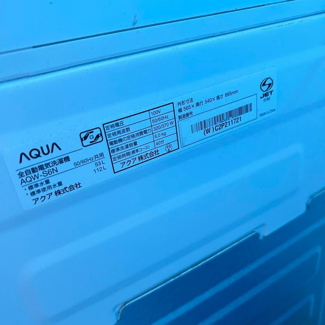 530 洗濯機　一人暮らし　2023年製　極美品　冷蔵庫も在庫有　今だけ半年保証