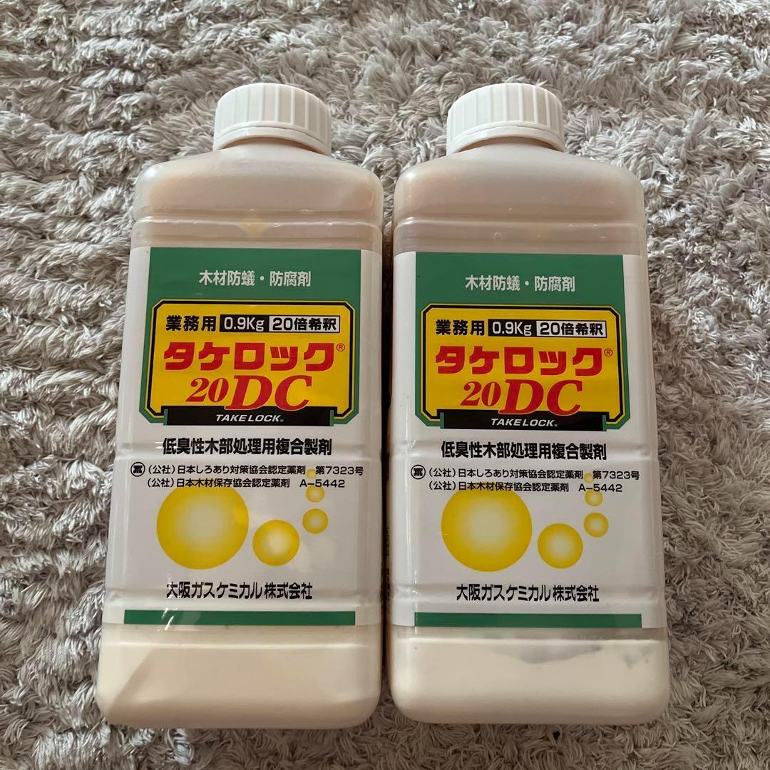 GOTO タケロックMC50×1＋タケロック20DC×2 計3個セット