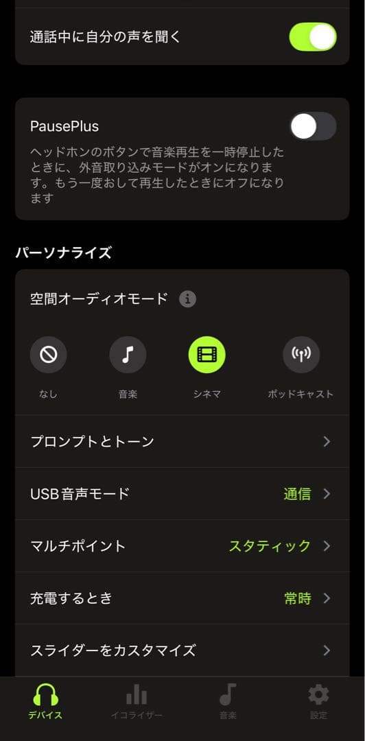 【極美品】SHURE AONIC50 GEN2 ワイヤレスヘッドホン◎ノイキャン