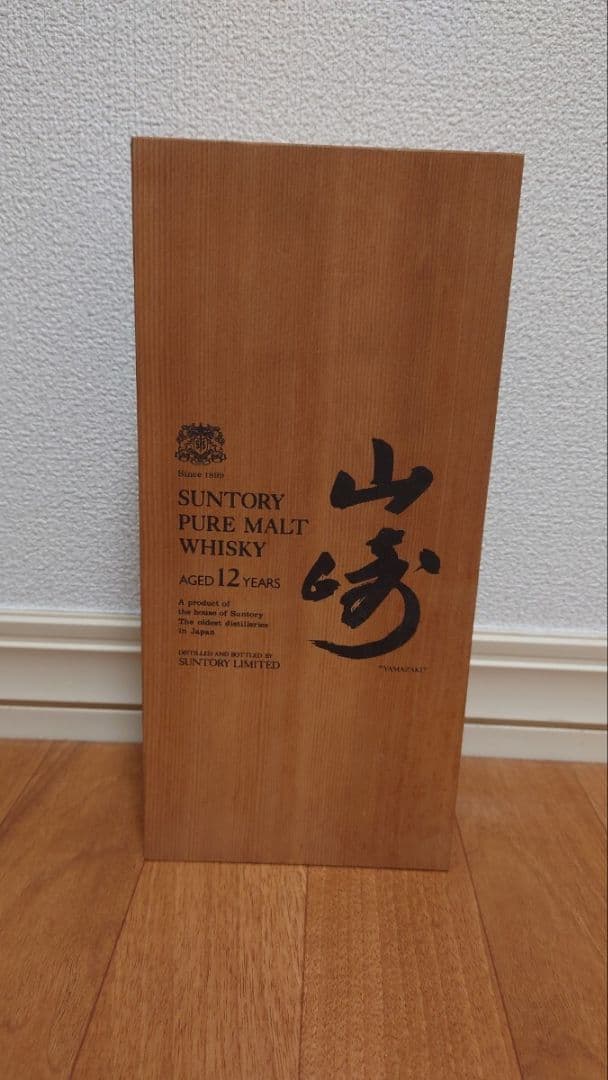希少 未開封 サントリー 山崎 12年 特級 古酒 完品 1980年代