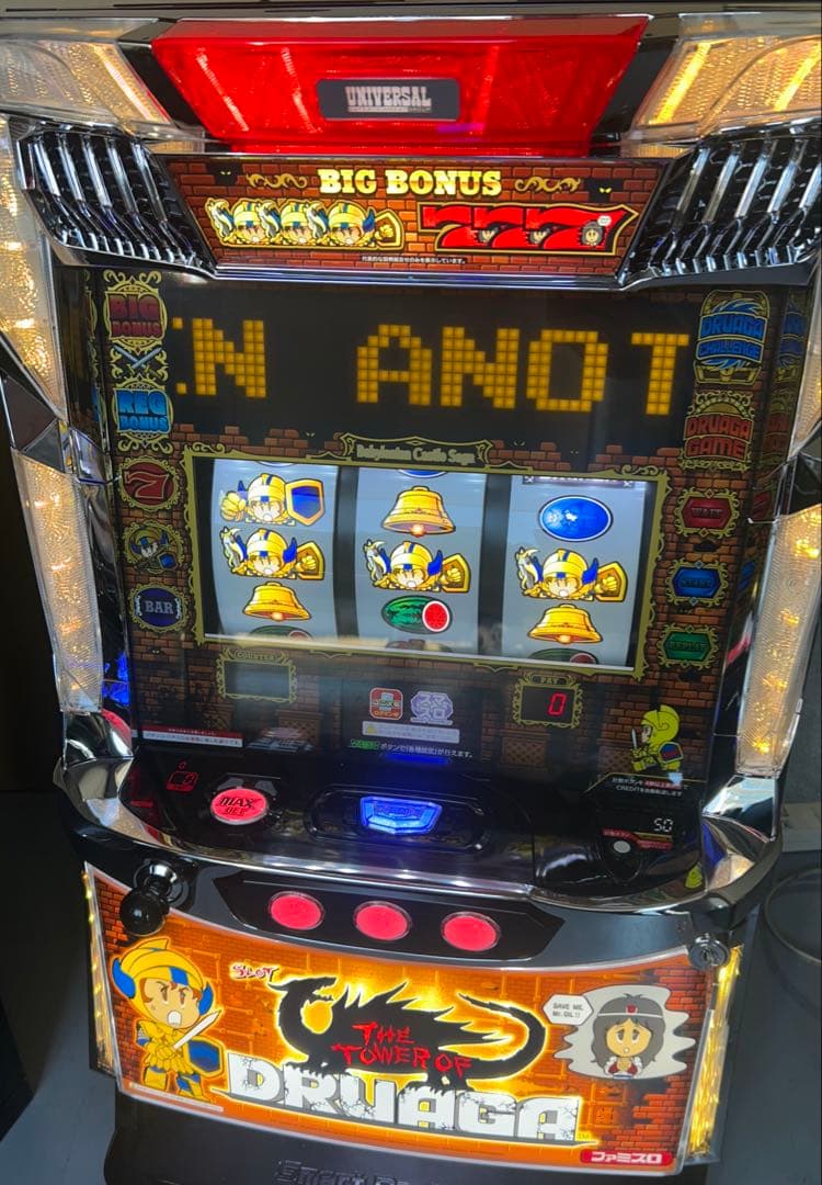 データカウンター対応　スマスロ　実機　Lドルアーガの塔ZA 家庭用改造済み