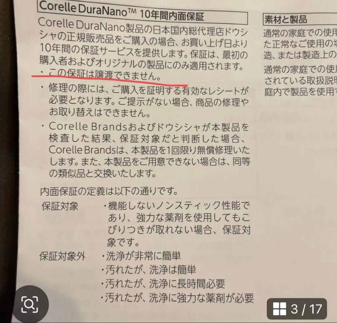 コレール　フライパン　24cm深型　26cm