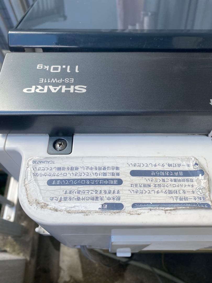 SHARP 乾燥機付き洗濯機　穴なし槽　プラズマクラスターES-PW11E-S