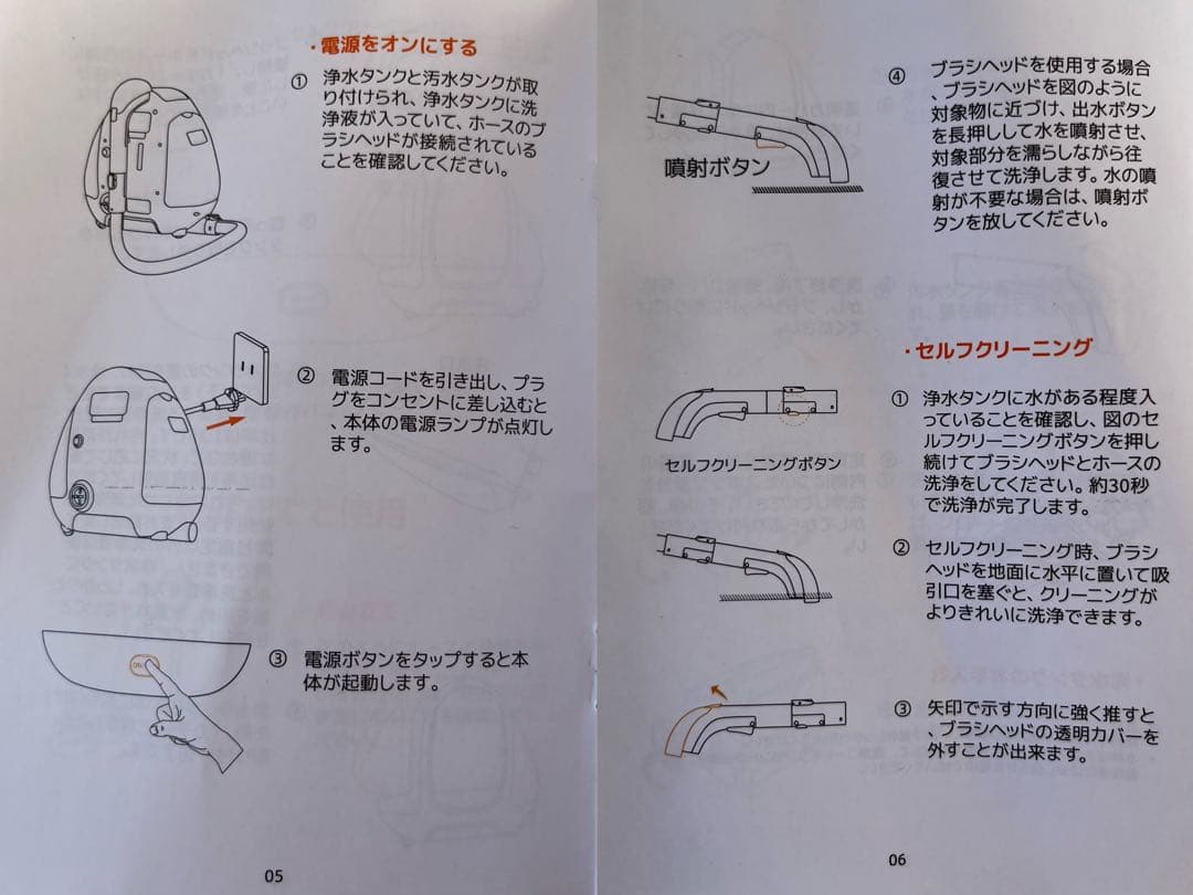 b*n様 UWANT カーペットクリーナー　B100-J