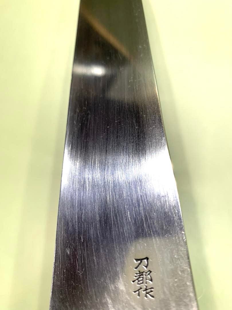 南常　筋引き包丁　　刃渡り25.5cm