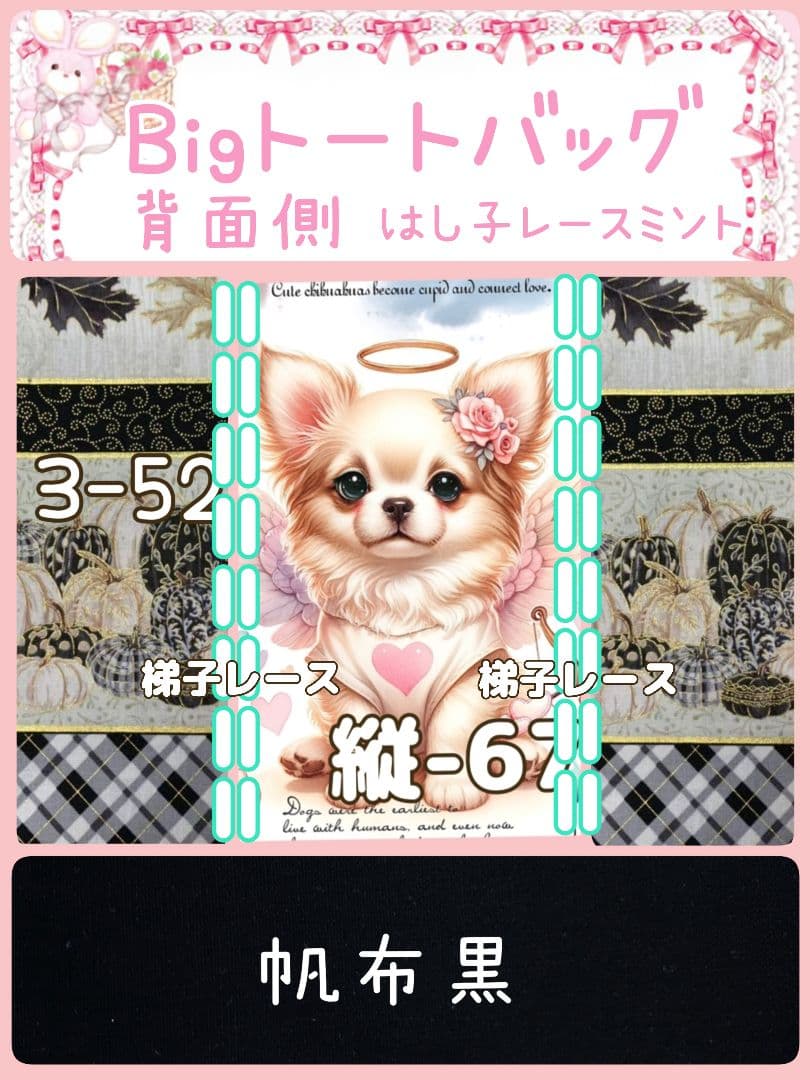 里桜様用個別オーダーページ パネル生地 ねこ*いぬ*女の子*バッグ等