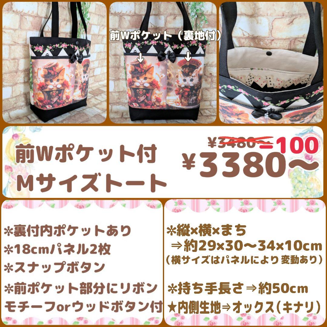 里桜様用個別オーダーページ パネル生地 ねこ*いぬ*女の子*バッグ等