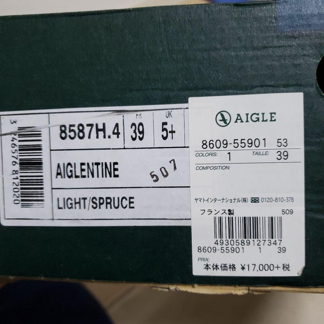 【新品未使用】AIGLE エーグル　ダークグリーン 長靴24.5cm