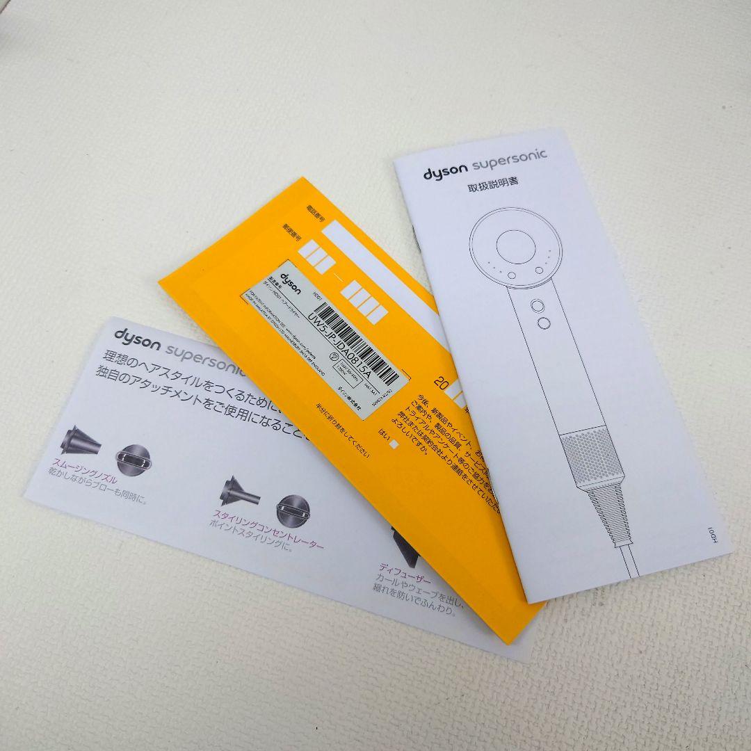 M1126I1 Dyson HD01 ヘアードライヤー 動作確認済み