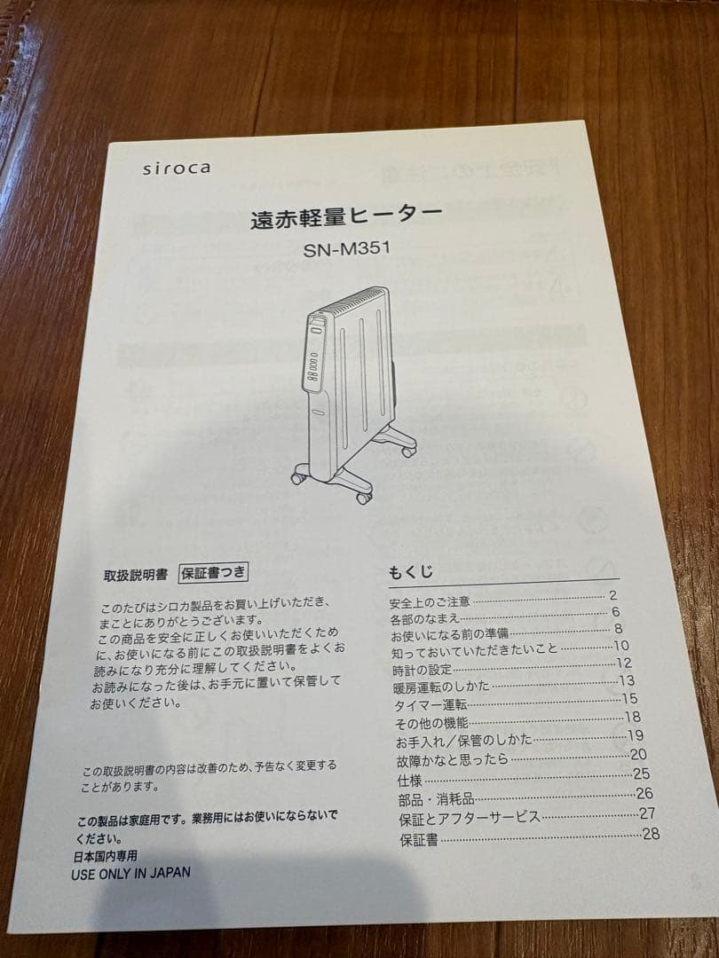 【美品】　シロカ　遠赤　電気ヒーター　かるポカ