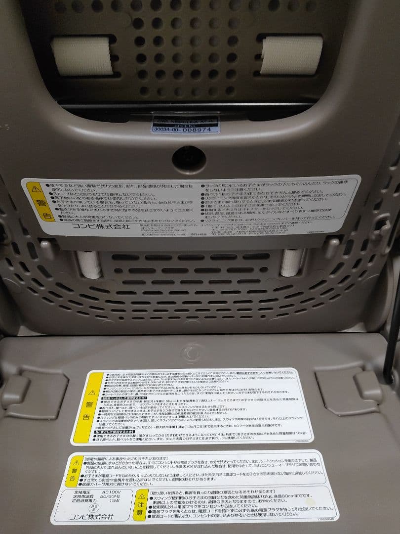 コンビ ネムリラ BEDi Long オートスウィング スリープシェル EG