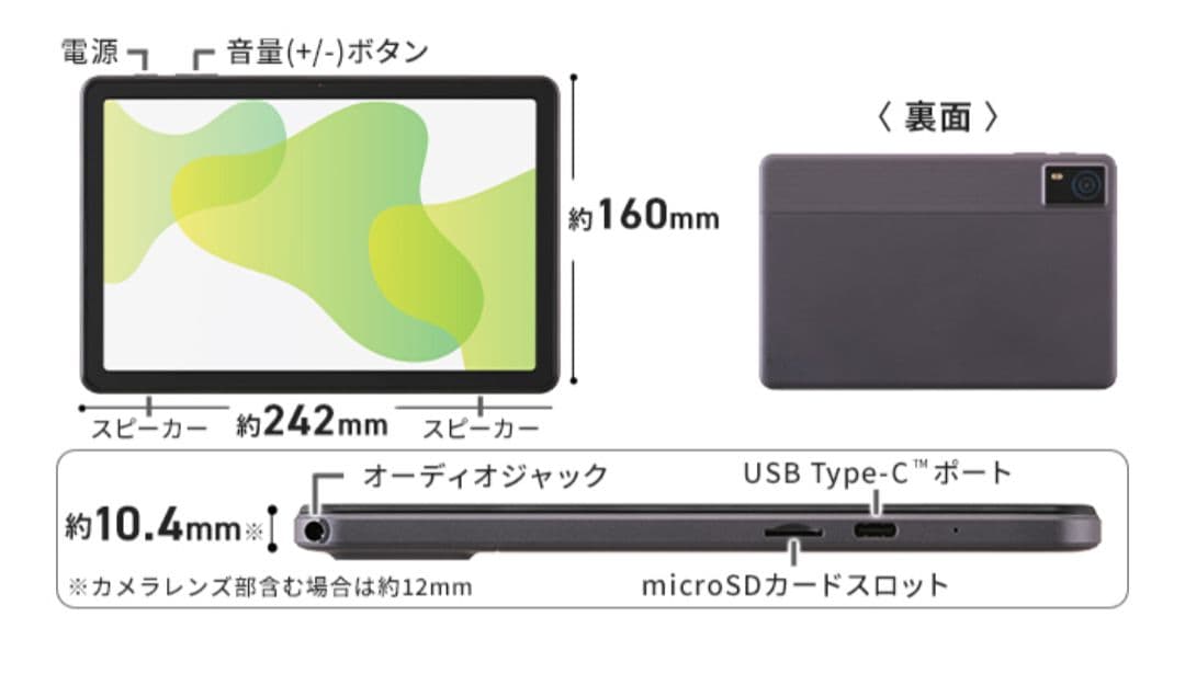 IRIS OHYAMA TA10E1W63‑V1H タブレット 2025年製