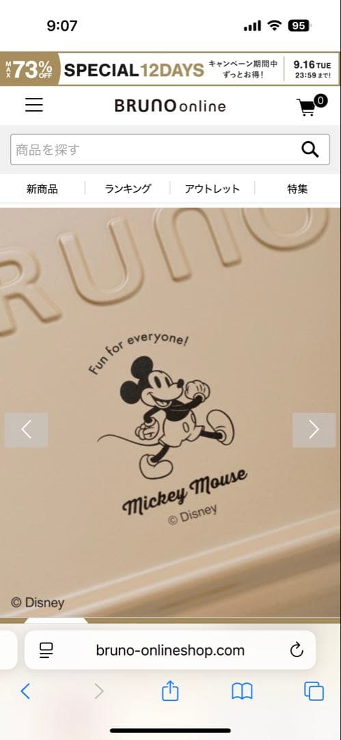 定価16,500円　新品未開封　BRUNOホットサンドメーカーダブル ディズニー