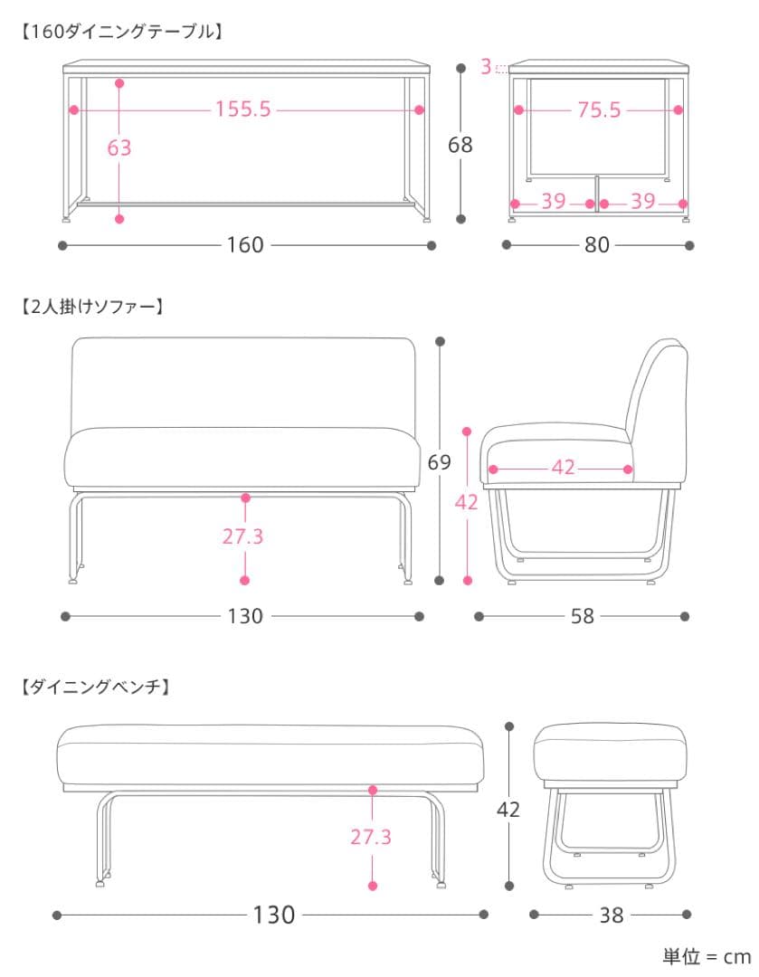 ダイニングソファ　WIRY
