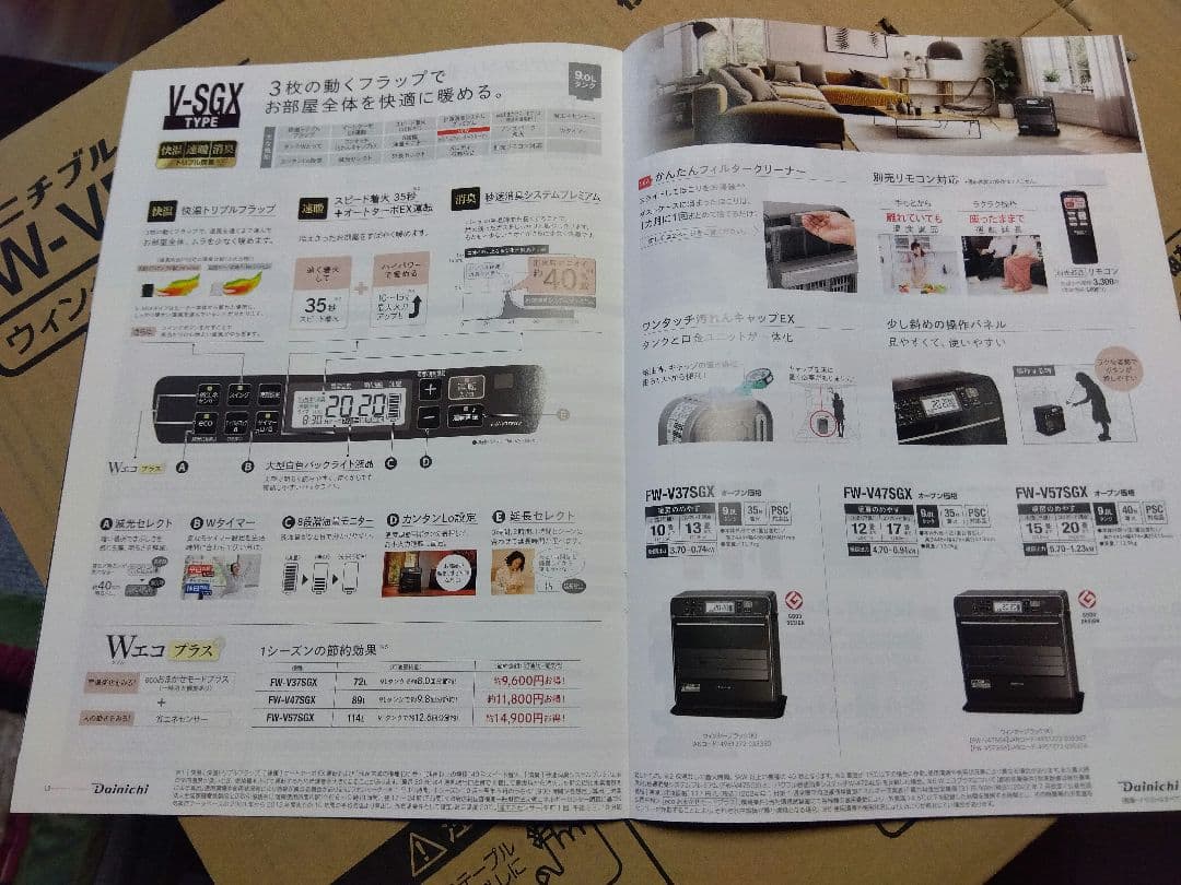 DAINICHI　ブルーヒーター　FW-V47SGX