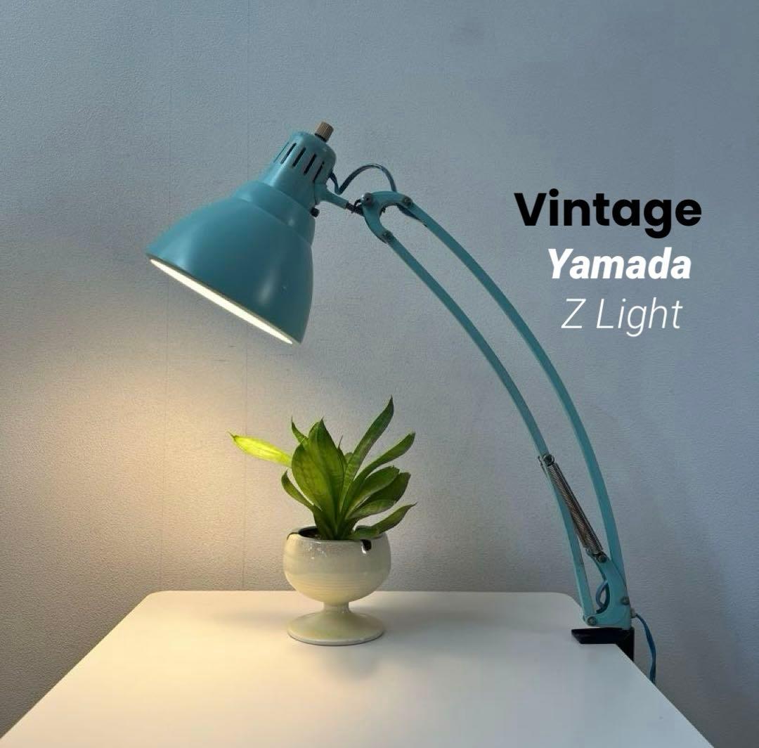 ヴィンテージ　山田照明　Zライト　初期型　60's 70's デスクランプ　希少