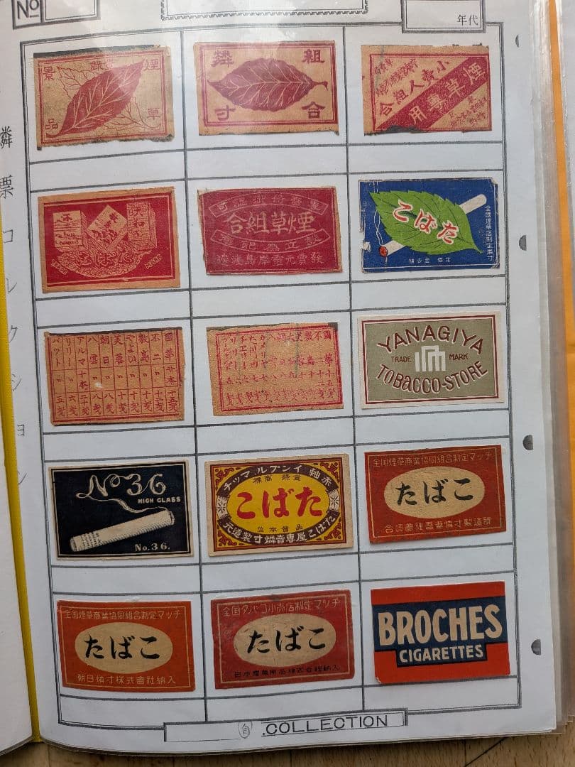 戦前、'40年代マッチラベル　たばこ&マッチ