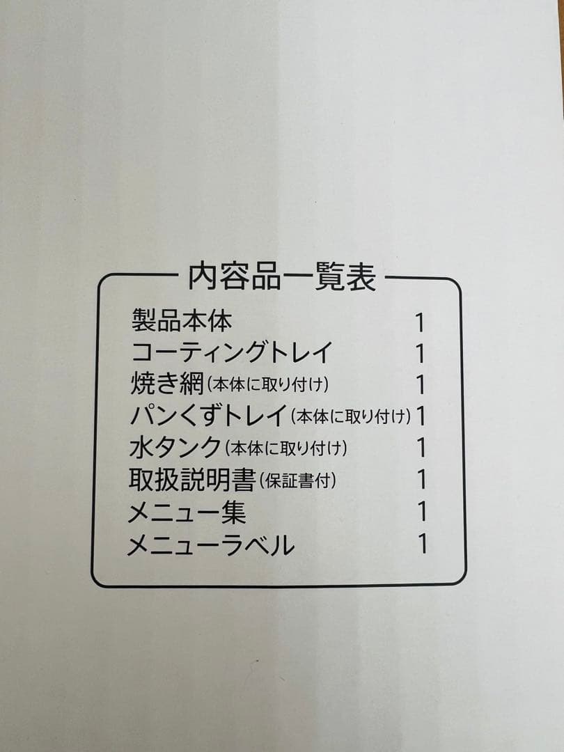 【新品未使用】ヘルシオグリエ　SHARP HEALSIO ウォーターオーブン