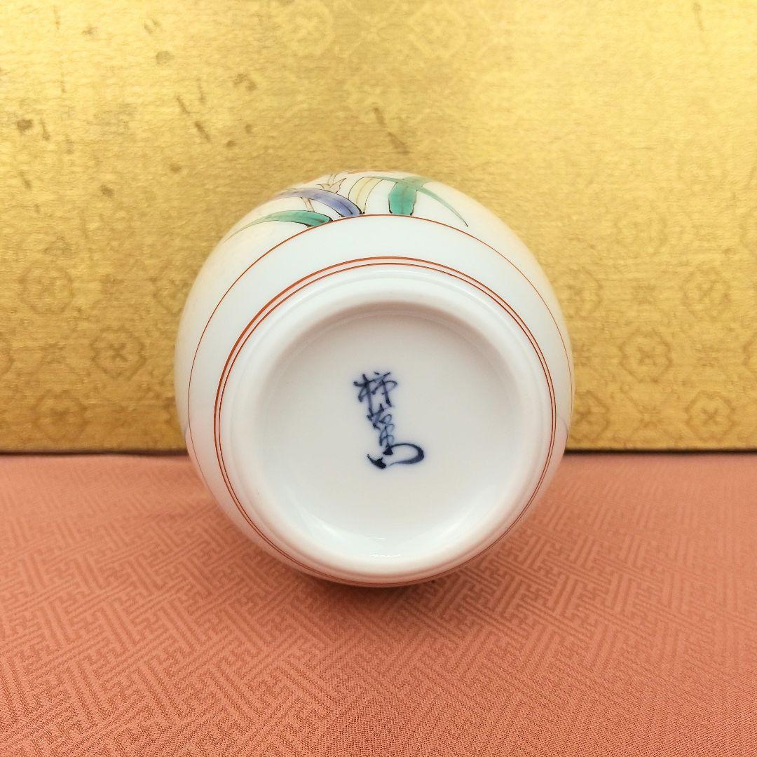 14代酒井田柿右衛門作　染錦秋草鶉文額皿　錦蘭文一輪生　錦蘭文額皿