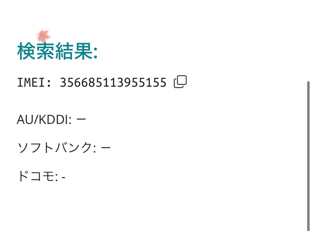 【5155】iPhone 12PROシルバー 128GB simフリー