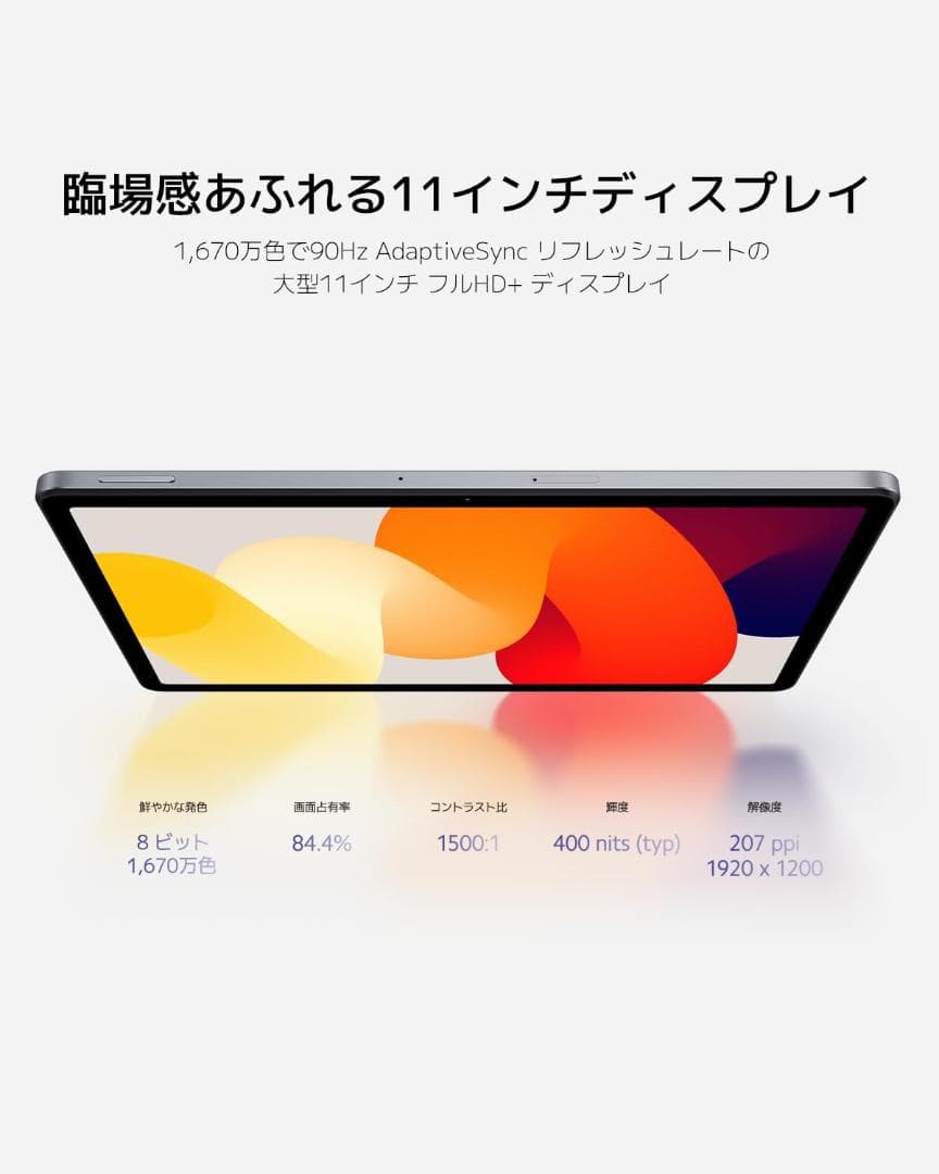 美品 Redmi Pad SE 4GB+128GB 11インチ 本体+純正ケース