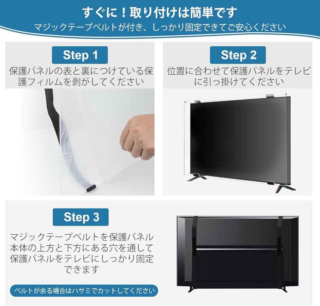 液晶テレビ保護パネル⭐️65インチ テレビカバー アクリル製 液晶TV プロテクタ