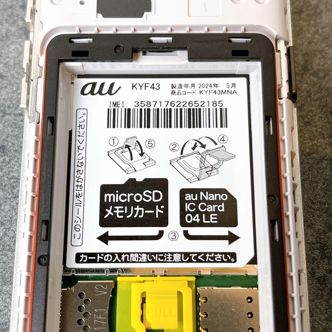 極美品 KYOCERA 京セラ KYF43 かんたんケータイ ガラケー ゴールド