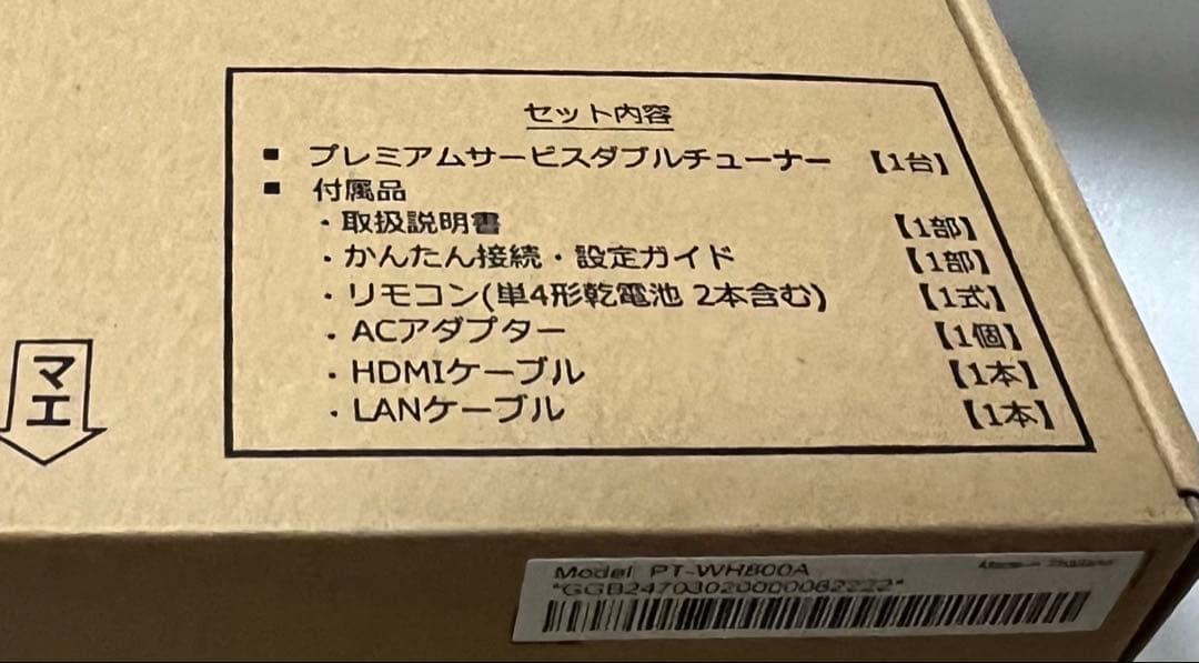 ⭐︎新品　スカパー　PT-WH800A プレミアムサービスダブルチューナー