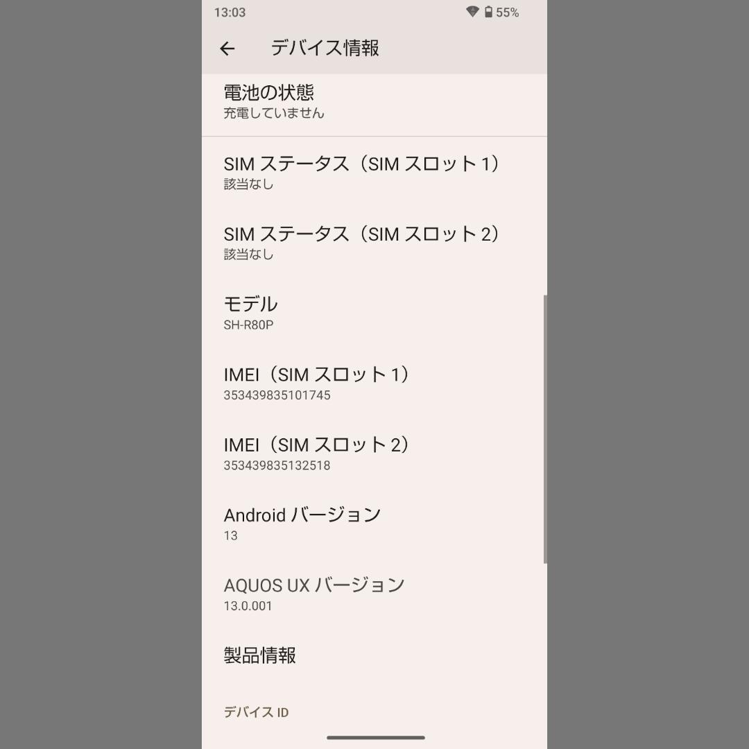 SHARP AQUOS R8 pro SIMフリー版