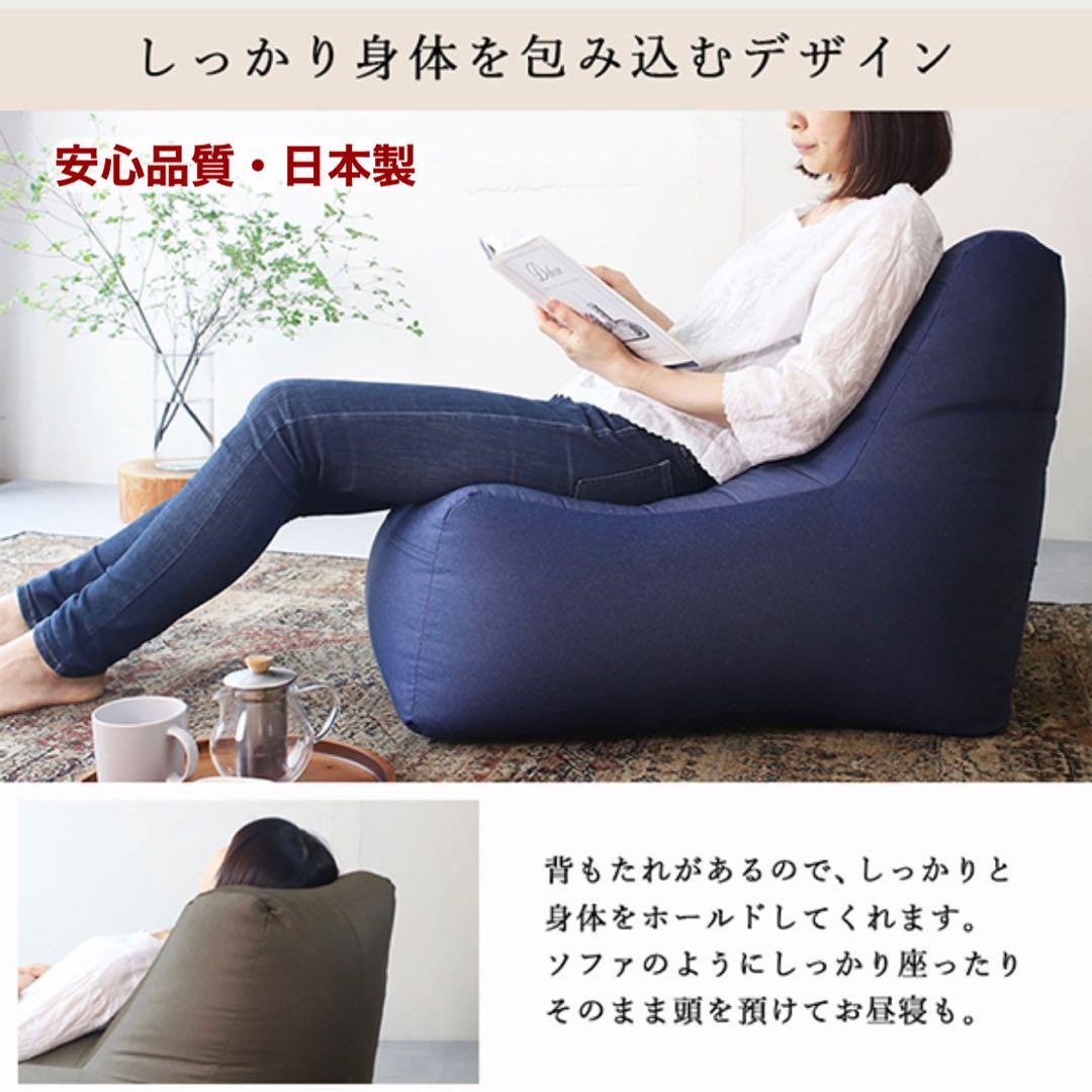 L 新品 ビーズクッション インディゴ ビーズソファ コンプ 1人用 フロア