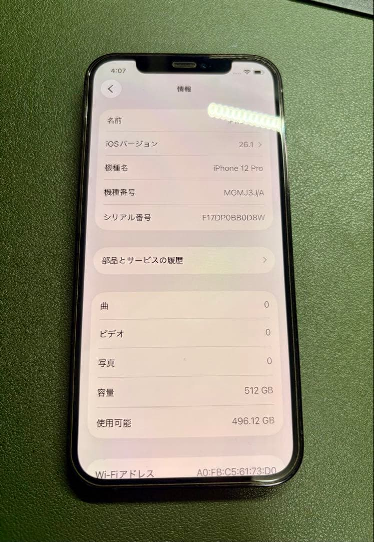 【美品】Apple iPhone 12 Pro