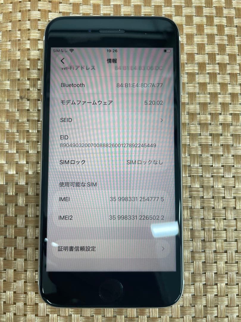 iPhone SE第3世代 64 GB スターライトSIMフリー【7775】