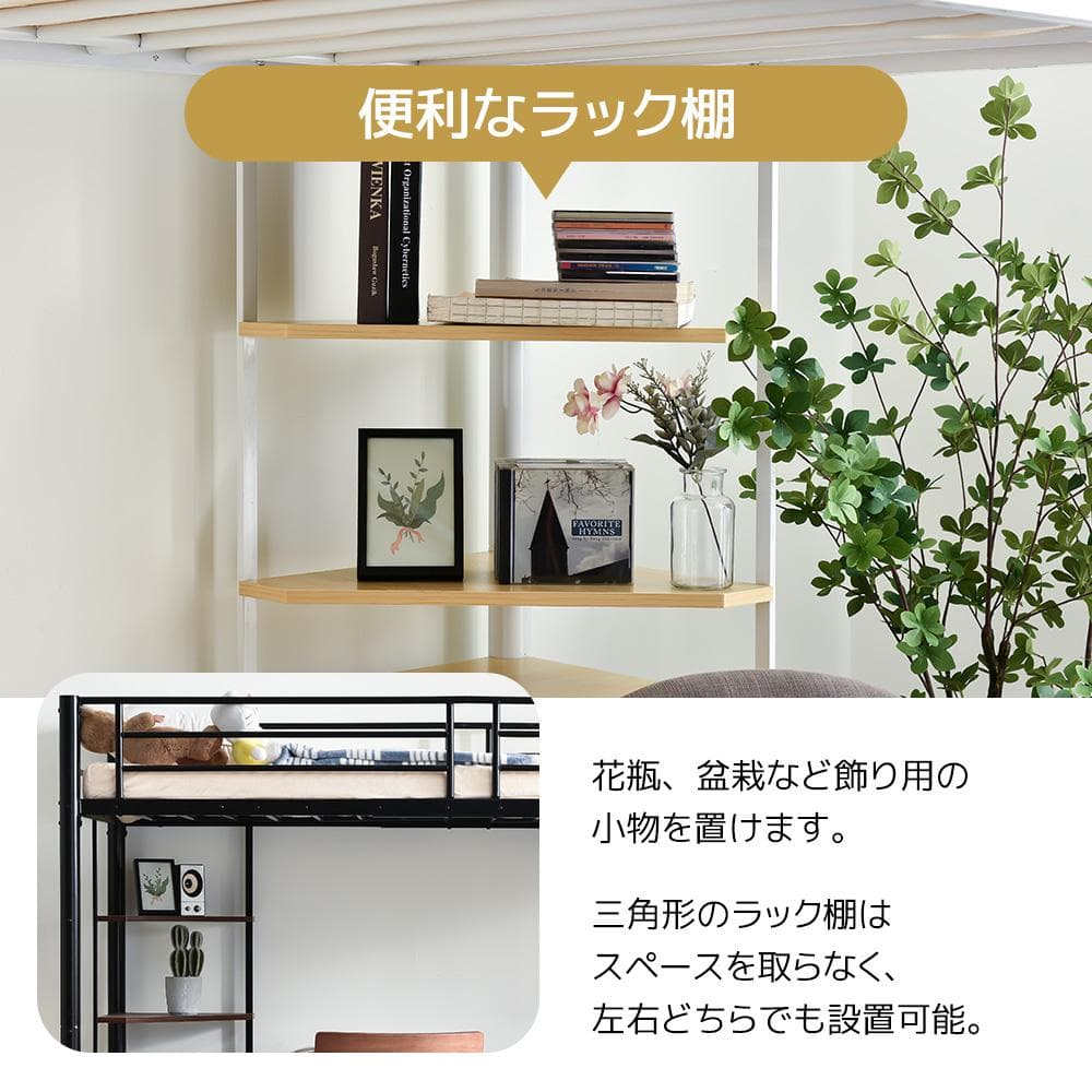 【ブラック】システムベット ロフトベッド シングル コンセント・デスク・ラック付