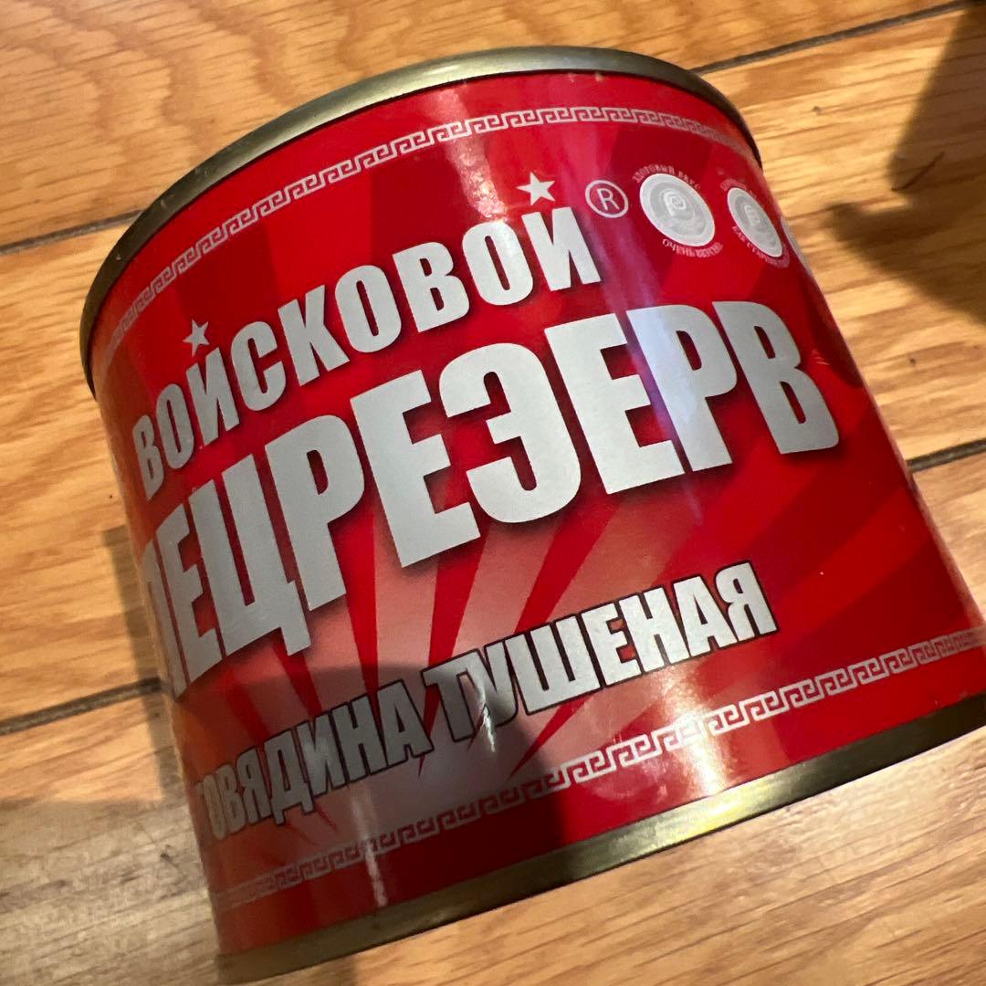 特価戦争ロシア軍レーション戦闘糧食軍用保存食 牛肉と鹿肉缶詰6個3kg