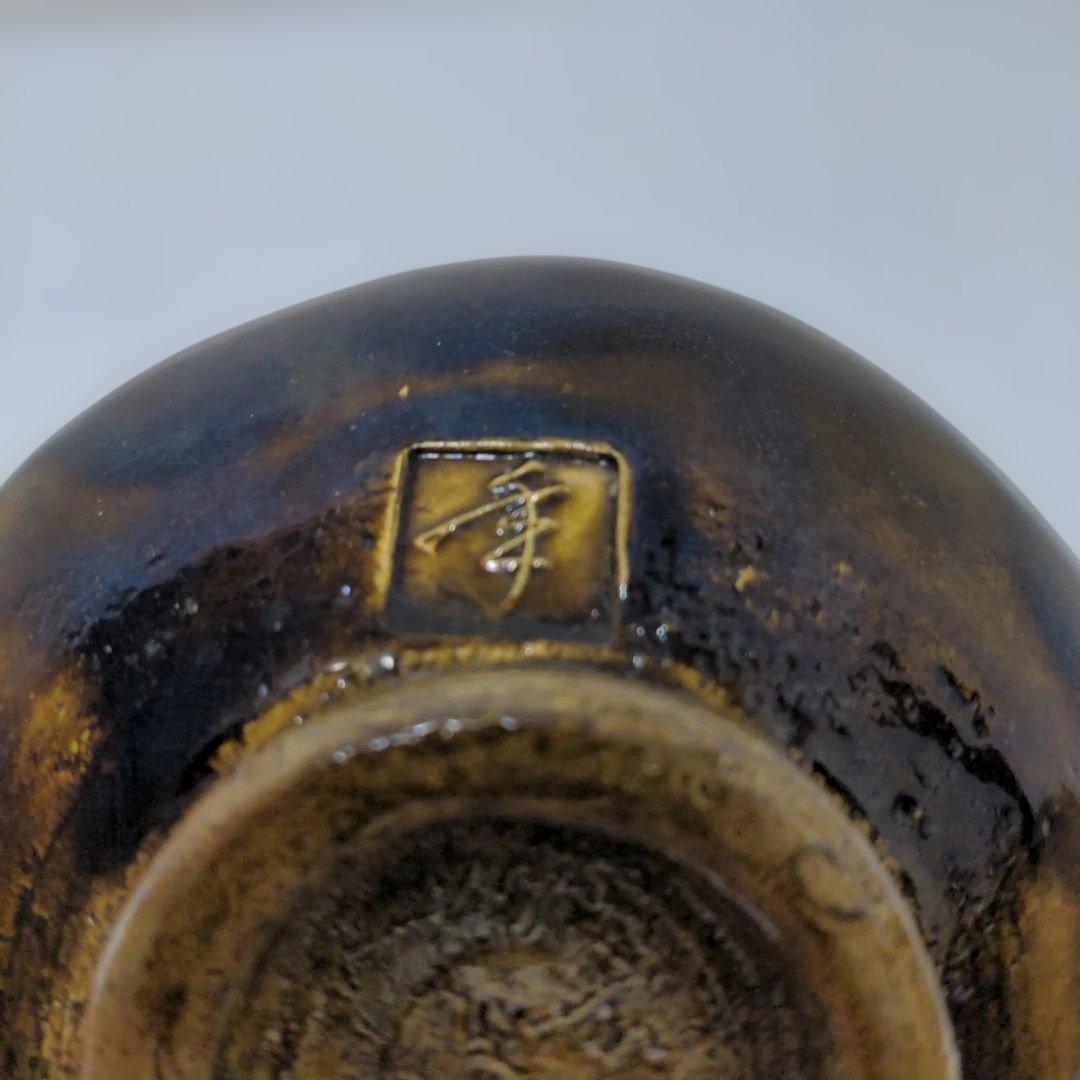 【⑥】人間国宝 十代大樋長左衛門 大樋年朗 大樋焼 飴釉茶碗 共箱 茶道具