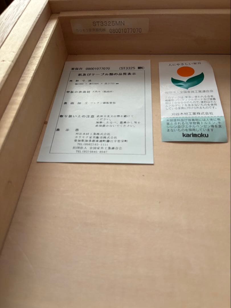 カリモク学習机　セット販売①