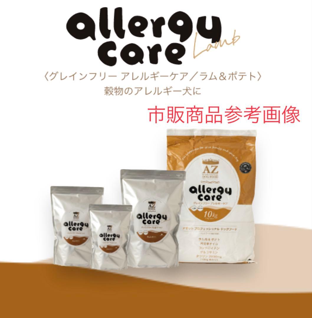 とのの ！AZラム＆ポテト10Kg 市販品小分け4パック