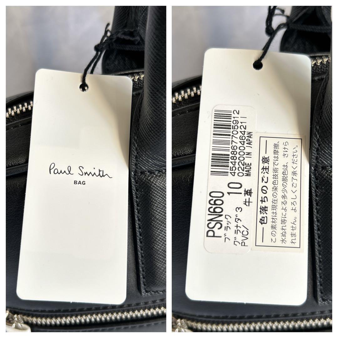 【未使用】ポールスミス ビジネスバッグ タグ付 グラナダ2way ブラック 希少
