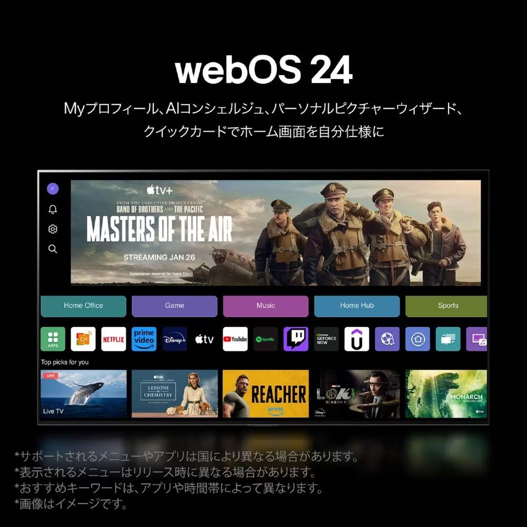 コストコ展示品　24年製　LG 55UT8000PJB 55インチ液晶テレビ