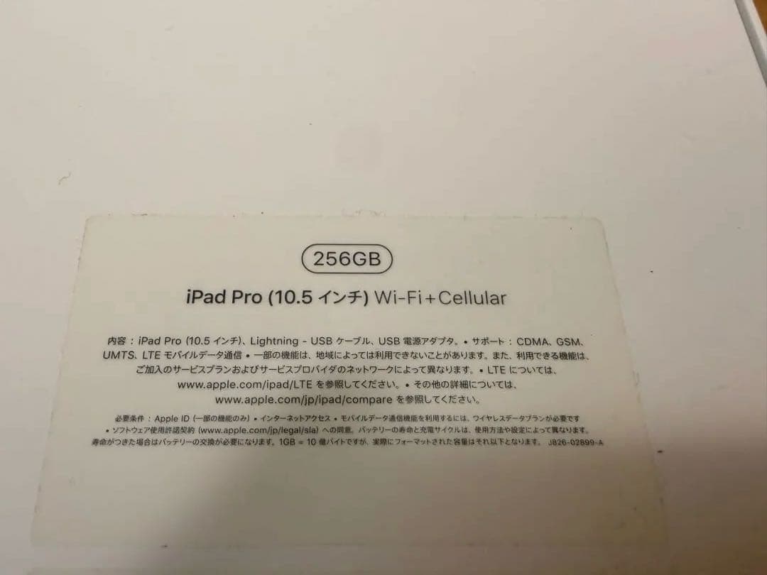月*人様 iPad Pro 10.5インチ、アップルペンシル、キーボードなど
