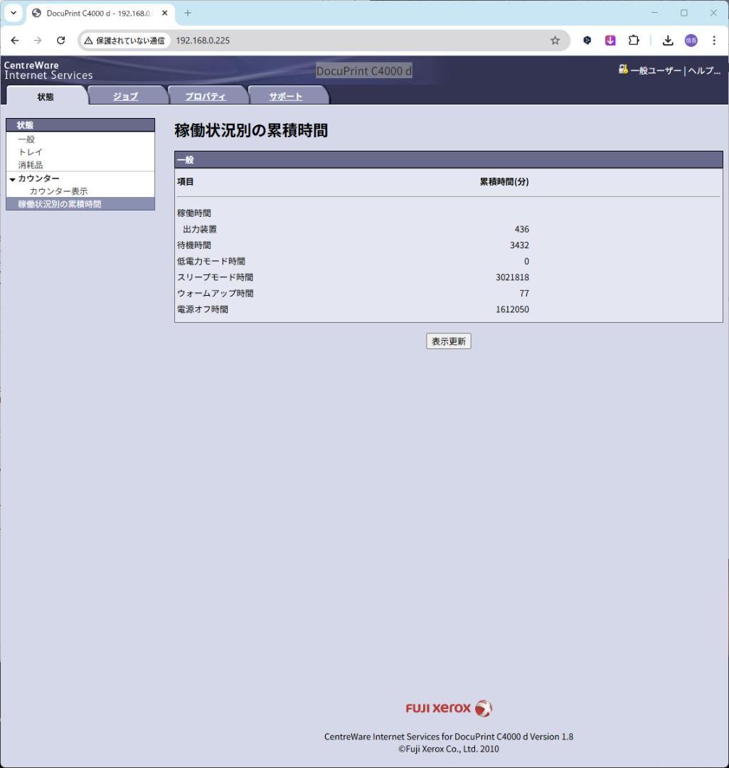 富士ゼロックス DocuPrint C4000d
