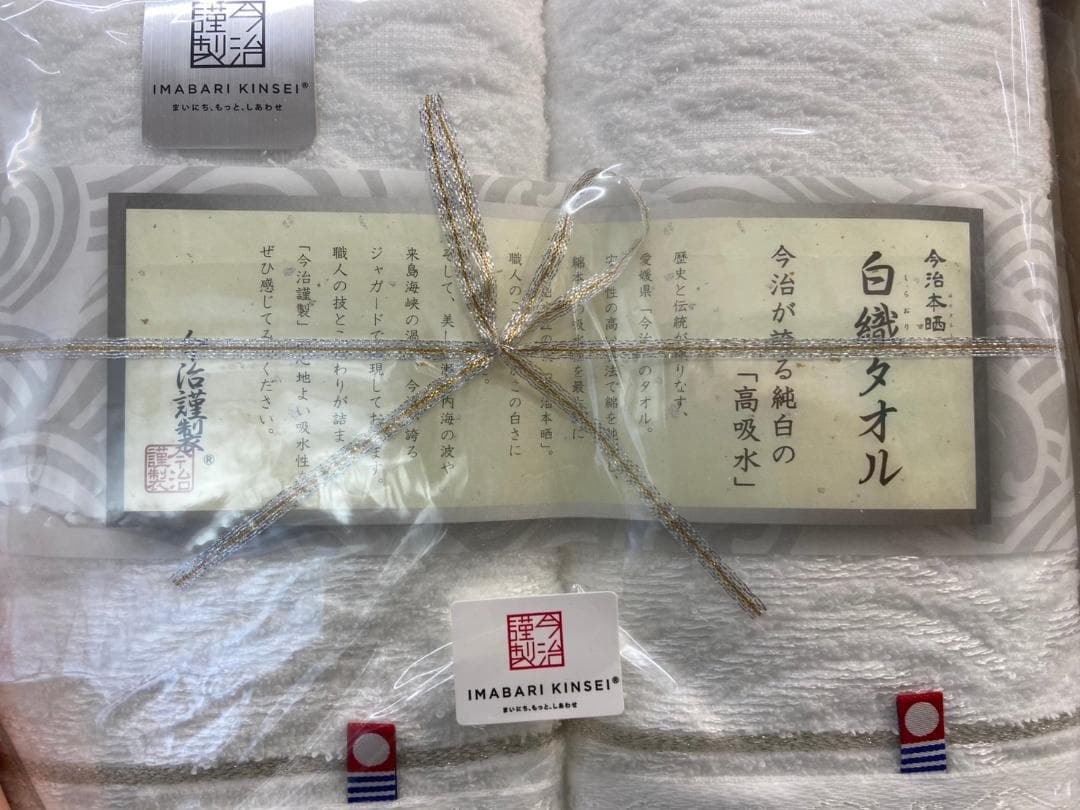 白織タオルセット 今治謹製 バスタオル＋フェイス（6）フェイスタオル×2（4）