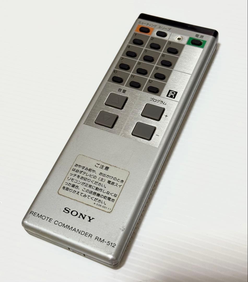 【S】 希少♪ 現状品 SONY ソニー トリニトロン ブラウン管TV レトロ
