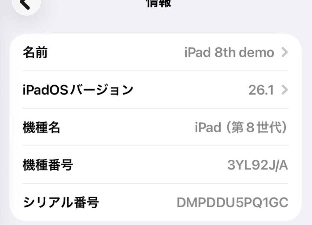 デモ機 iPad 第8世代 32GB Space Grey Wi-Fiモデル
