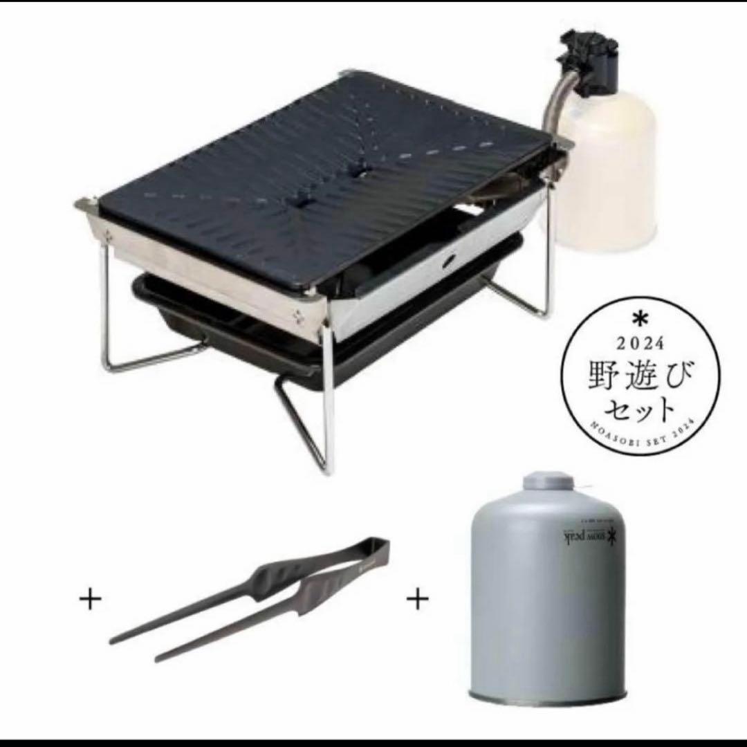 新品未使用　スノーピーク アウトドアFK-333 雪峰苑　野遊び